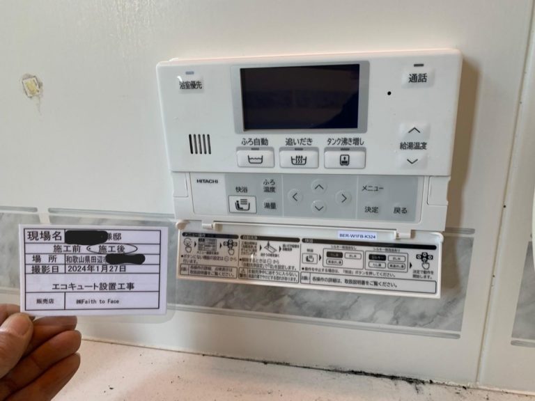 和歌山県田辺市 S様 02