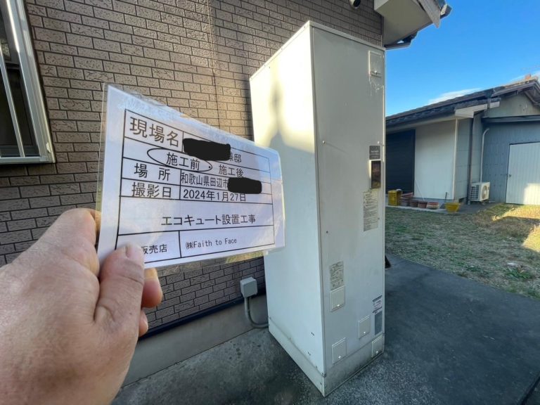 和歌山県田辺市 S様 04