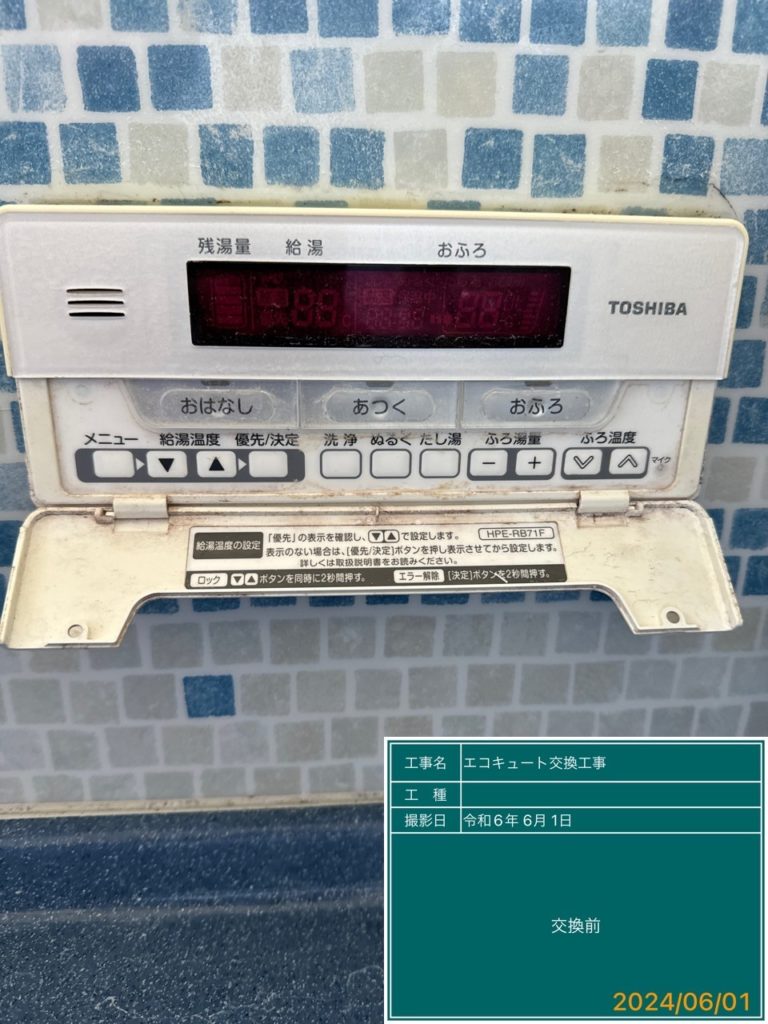 福井県福井市 Y様 04